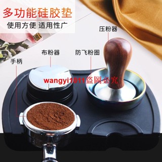 咖啡壓粉墊吧臺防滑轉角矽膠墊咖啡機手柄布粉粉錘填壓墊咖啡器具