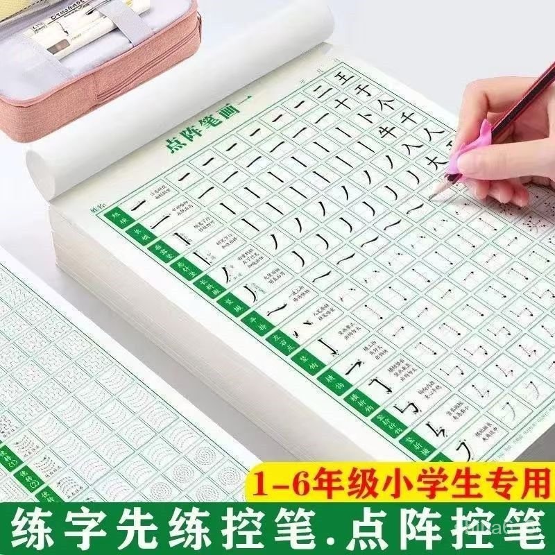 🔥臺灣現貨🔥楷書字帖繁體 控筆訓練 練字本繁體 練字帖 練字 控筆 繁體練字 楷書硬筆字帖 控筆訓練字帖 楷書練字本