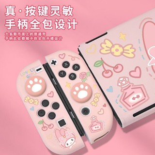 SWTCH oled保護套 NS 主機保護殼 任天堂switch保護殼hellKitty分體軟殼switcholed手柄