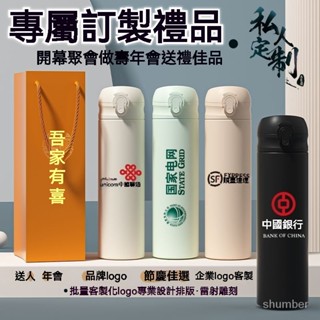 💎臺灣出貨💎保溫杯客製 logo水杯 批髮刻字 開業紀念年會禮品 活動杯子 廣告杯印字 客製化保溫瓶 適用保溫瓶