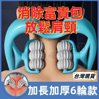 【臺灣現貨】按摩器頸椎揉捏手動頸部夾脖子肩頸疏通儀按摩滾輪式多功能小神器 YATD