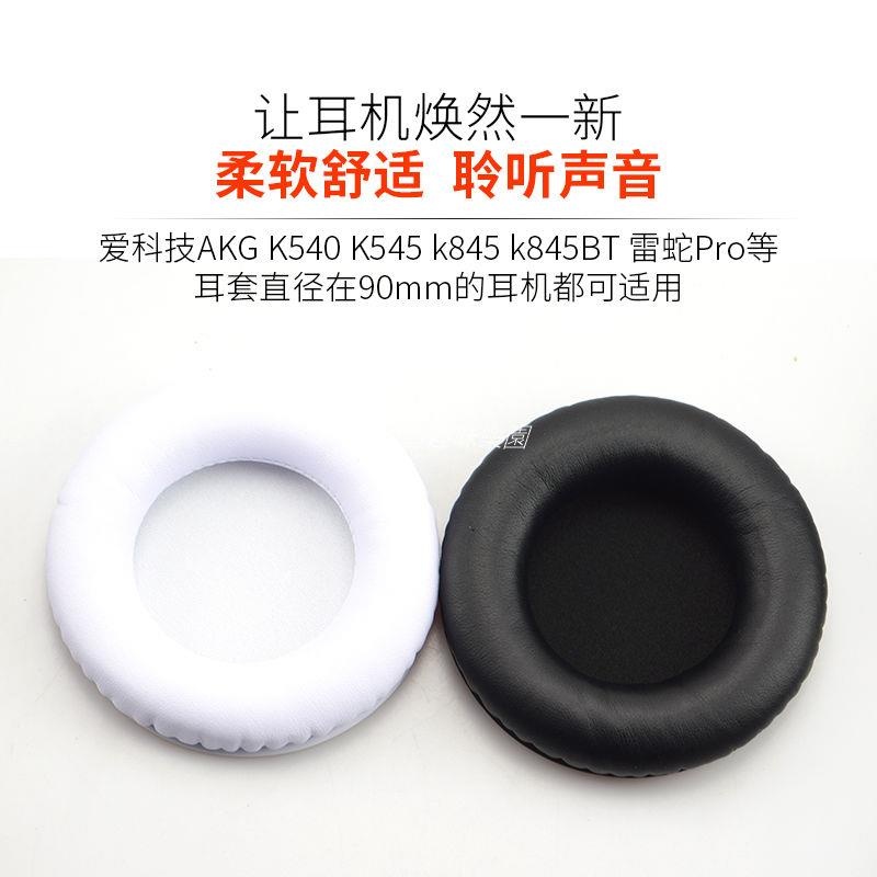 💎適用于JBL S700 S500 E50 E50BT 耳機套 海綿套 耳機罩90MM圓形皮套 海綿套