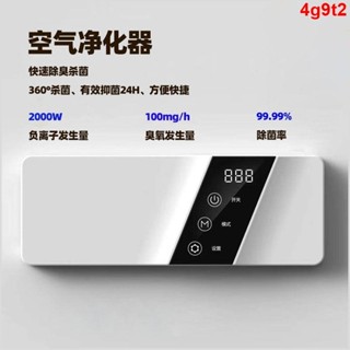 空氣凈化器臭氧發生器負離子消毒機家用除甲醛異味廁所除味器