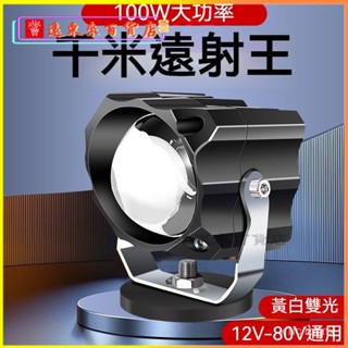 可開發票適用於汽車射燈遠光炮激光炮貨車越野車中網燈車頂外接燈強光改裝大霧燈 機車LED射燈 汽車LED射燈 外接大燈 D