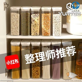 🚛臺灣發出🚛雜糧罐 儲米桶 密封罐麵條收納盒掛麵意麵桶密封罐食品級裝壁掛衛生間玻璃桌面廚房 U.MI187