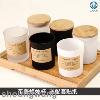 🚛臺灣發出🚛DIY香薰蠟燭 DIY手工禮物 diy容器 ins風diy香薰蠟燭空杯 玻璃磨砂啞光玻璃杯帶木蓋竹蓋香薰