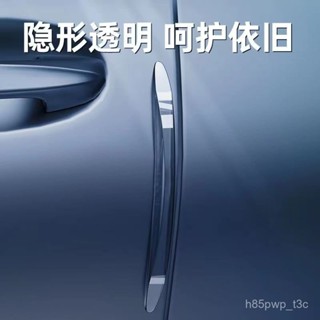 🔥臺灣24H🔥車門 防撞條 後視鏡 保護條 汽車防颳蹭碰撞 通用加厚 透明隱形 裝飾用品 UIWC