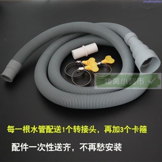 【臺灣★嚴選】臺出貨 排水管接長管✨✨迷你小洗衣機排水管2/2.5cm細管小口徑兒童脫水機加長延長出水管