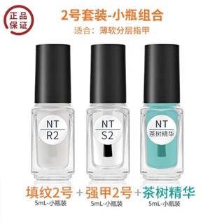 🔥熱賣ᴴᴼᵀ🔥 nailTEK護甲油 2號指甲底油修複護理營養液改善C弧指甲床生長液女