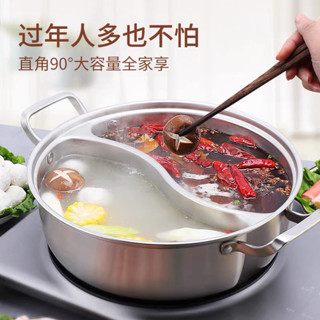 🌸精選🌸電磁爐專用火鍋鍋家用加厚304不銹鋼涮火鍋盆鍋具鴛鴦鍋一體成型