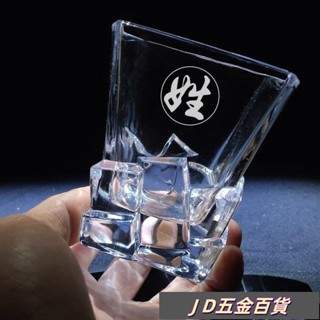 ✨JD✨免費刻字百傢姓玻璃杯威士忌酒店啤酒杯麻將館茶樓茶杯傢用禮盒
