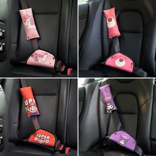 安全帶護肩🎀 兒童安全帶調節固定器防勒脖汽車保險帶護肩套保護套寶寶卡通可愛 安全帶護套 安全帶套