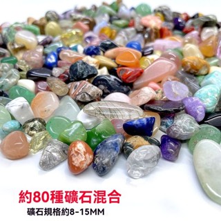 桃花 事業 招財 運勢 趨吉 生命靈數 琉璃 天然碎石 水晶碎石 水晶 消磁 淨化 消磁盒 白水晶 超七 極光 碧璽 鈦