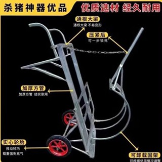 臺灣公司殺豬架子移動式殺豬車屠宰豬時用的裝置肥豬臺固定架殺豬工具推車