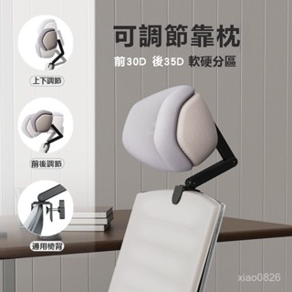 🔥臺灣出貨🔥辦公室椅頭枕午睡電腦椅子加高頭靠椅背頸枕工位午休坐著仰睡神器 辦公椅頭枕靠枕 椅子靠頭 辦公椅靠頭神器 頭靠