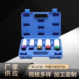 廠家供應1/2氣動輪胎保護套筒彩色5件套汽車維修工具組閤套裝【臺灣出貨】 P6F8