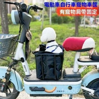 可開發票電動車寵物狗筐自行車山地車折疊車電摩電瓶車寵物座帶狗神器快拆