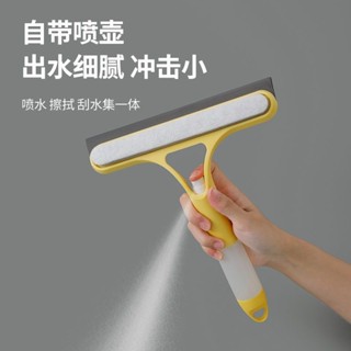 玻璃刮水神器 玻璃刮居家玻璃清洗神器三合一體式噴水玻璃刮多功能浴室玻璃清潔刮水器