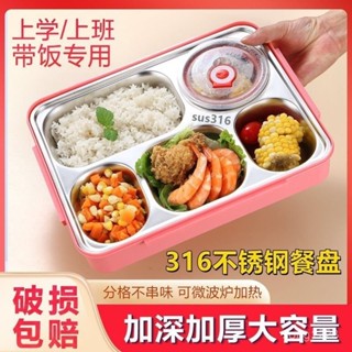 桃園快速🚚便當盒 不鏽鋼便當盒 316不鏽鋼 可微波 附贈湯碗 送餐具 雙層便當盒 保鮮餐盒 分隔便當盒 三格四格五格