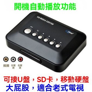 C100 720P硬碟播放器 RM影片播放器支援U盤 SD卡移動硬碟新老電視