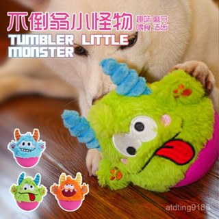 Qmonster不倒翁狗狗玩具 橡膠毛絨結閤髮聲啃咬可愛寵物玩具用品【臺灣出貨】 1YJA