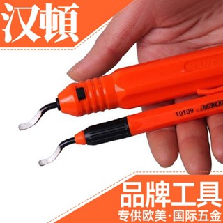 修邊刀 去毛邊 毛邊刀 倒角工具 修邊刀 修刮刀 修邊器 金屬倒角修邊器刮刀銅管去毛邊不銹鋼內孔毛刺塑膠修邊刀刀片