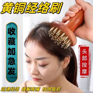 養生堂嚴選29齒黃銅經絡刷 出痧快 深度出痧 長柄指環梳子 家用洗頭刷 養生全身黃銅頭療刷 頭部經絡刷 腹部按摩颳痧理療