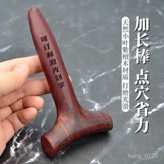 養生堂嚴選·可刻字T形點穴器 穴位按摩棒 經絡疏通工具 木質三角雀 後背足底指壓撥筋棒 加長按摩棒 點穴省力按摩器 按摩