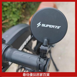 Super73電動自行車後視鏡通用廣角凸麵鏡電瓶單車山地車反倒車鏡電動自行車後視鏡通用倒車鏡電瓶單車山地車反光鏡