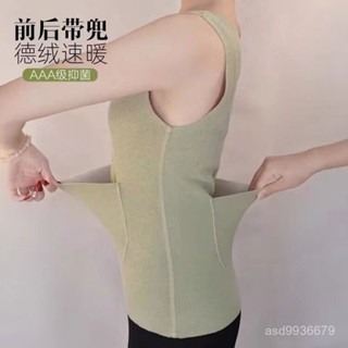 ✨臺灣熱賣18H✨2件保暖背心女加口袋雙兜暖宮護腰帶背心加厚德絨打底吊帶上衣女