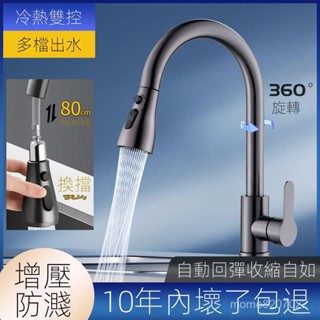 【萬盛】新客立減全銅廚房水龍頭抽拉式龍頭冷熱水洗菜盆家用洗碗池可旋轉伸縮龍頭