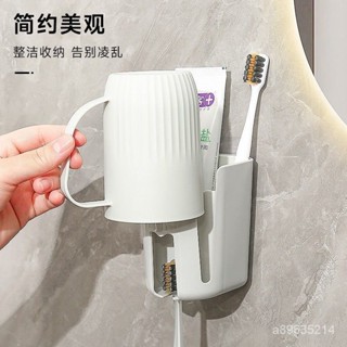 臺灣出貨~🌟多功能牙刷架套裝 北歐風 牙刷收納架 牙刷置物架 免打孔 洗臉臺收納 牙刷 牙刷杯 收納架