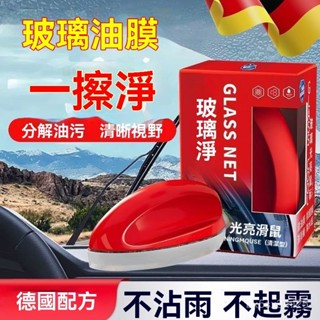 ✨全店免運✨滑鼠去除油膜 玻璃去油膜 汽車油膜擦 油膜擦 去油膜神器 玻璃油膜清潔刷 清潔刷 油膜刷 玻璃油膜去除劑