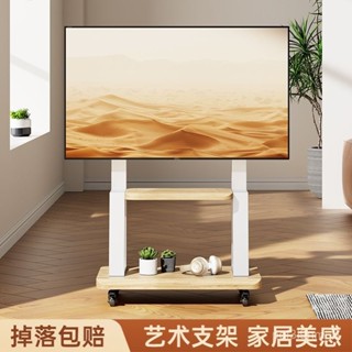 S'H' LIVE✨免運 電視支架 移動架 落地架子 可移動電視機支架落地式掛架一體機推車適用於小米海信65/75英寸