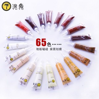 🔥熱賣ᴴᴼᵀ🔥 塗兔修補膏 傢俱補漆膏色精木地闆釘眼修補膏油漆坑洞劃痕修複膩子