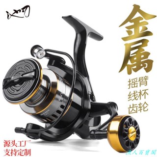 🎣臺灣出貨 全金屬漁輪 紡車輪 漁線輪 海桿輪 錨魚輪 遠投輪 磯釣捲 釣魚捲線器 捲線器 全金屬捲 卷線器 路亞捲