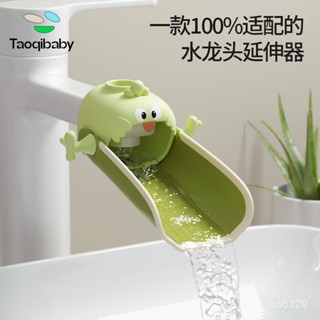 🔥臺灣最低價🔥 水龍頭延伸器寶寶洗手加長延長神器兒童矽膠卡通用型可愛防濺水嘴