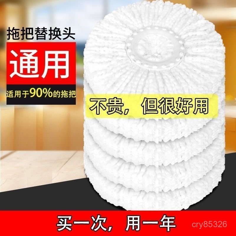 免運🔥臺灣24📣通用加厚墩布頭拓撲好神圓拖把頭非純棉綫旋轉託把地拖布頭替換頭 拖把替換布 拖把布頭 拖布盤 拖布 拖佈頭