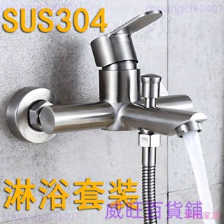 【熱銷】淋浴水龍頭花灑套裝浴缸三聯304不鏽鋼冷熱暗裝混水閥浴室下出水