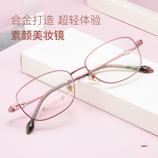 卓美眼鏡新款3526X金屬合金眼鏡框女款全框鏡時尚超輕眼鏡架