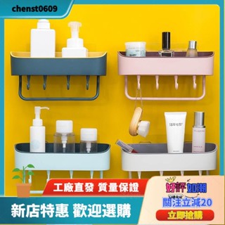 工廠直銷✨優心館 多功能置物架 洗手檯浴室塑膠掛架 廚房雜物帶掛鉤 無痕瀝水架置物架 收納專區sda