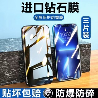 ✨WG殼膜✨ 蘋果14 /13/12鋼化膜 iPhone11Pro/XR水凝膜 7/8Plus 防窺XsMax 手機膜