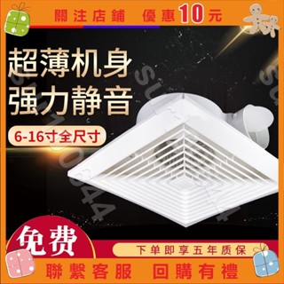 夾薪餅幹💮220歐迪思整合吊頂排氣扇衛生間換氣扇吸頂式廚房廁所排風扇強力靜音🈵sur100644
