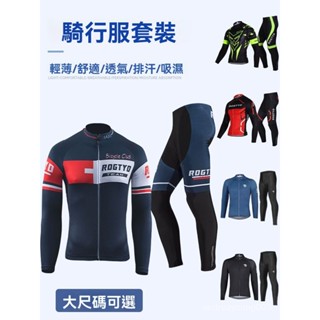 騎行服 單車服 自行車衣服套裝 車衣 車褲 速乾透氣 騎行服自行車男騎行服套裝女山地車騎行褲兒童長袖短袖騎行服