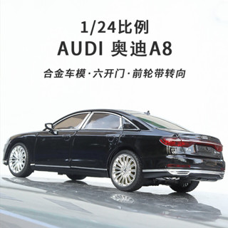 【CP MAX】模擬1：24奧迪A8合金汽車模型擺件男孩六開門聲光迴力玩具收藏禮物
