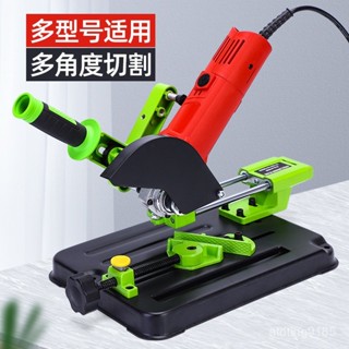 廠家固定角磨機支架多功能切割平臺變切割機支架改裝手磨機磨光機【臺灣出貨】 U0YM