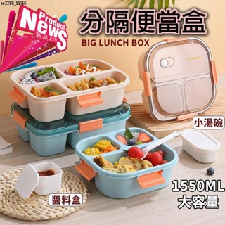 分享優品♥『臺灣 附票』 大容量 可微波分隔便當盒 分格 餐盒 飯盒 保鮮盒 分隔 大容量 環保 外帶 微波 保鮮 野餐
