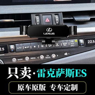 淩誌 Lexus手機支架 ES200 ES250 ES300 手機架 車載支架專用 10-22款ES車導航支架 手機支架