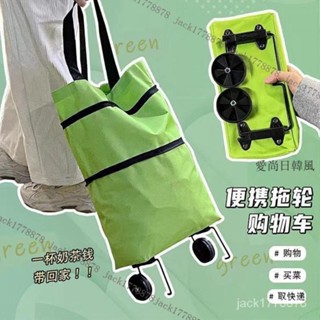 🚚臺灣出貨 輪子購物袋爬樓購物車買菜車小拉車行李手拉車折疊小推車拖車拉桿