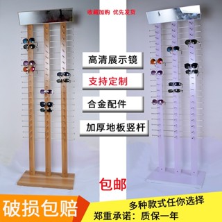 🙏🏻琪琪🙏🏻原創落地式眼鏡展示架展示櫃太陽鏡展架展櫃貨架墨鏡架道具立式4060付特賣FGHFJ